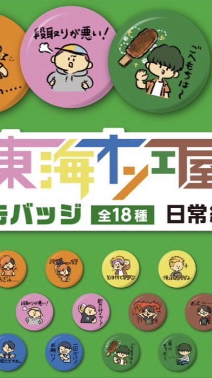 しばゆーフラスタ作り隊