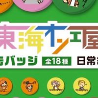 しばゆーフラスタ作り隊