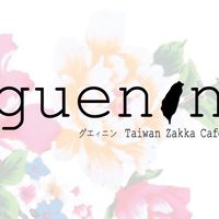 guenin歸寧恵比寿