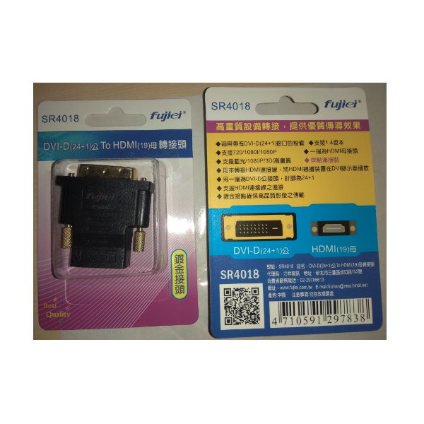 Fujiei DVI-D(24+1)公 to HDMI(19)母 轉接頭(SR4018)