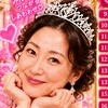強欲あきちゃん♡成幸への道
