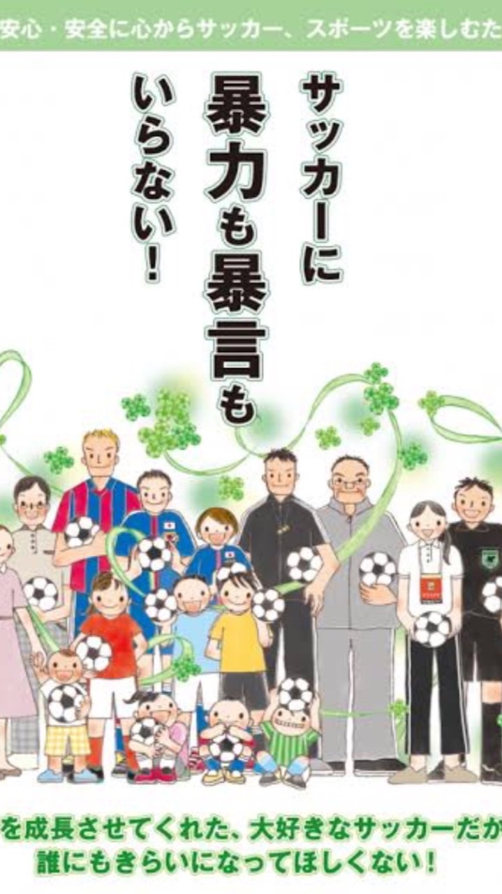 マッチウェルフェアオフィサー体験会事前研修