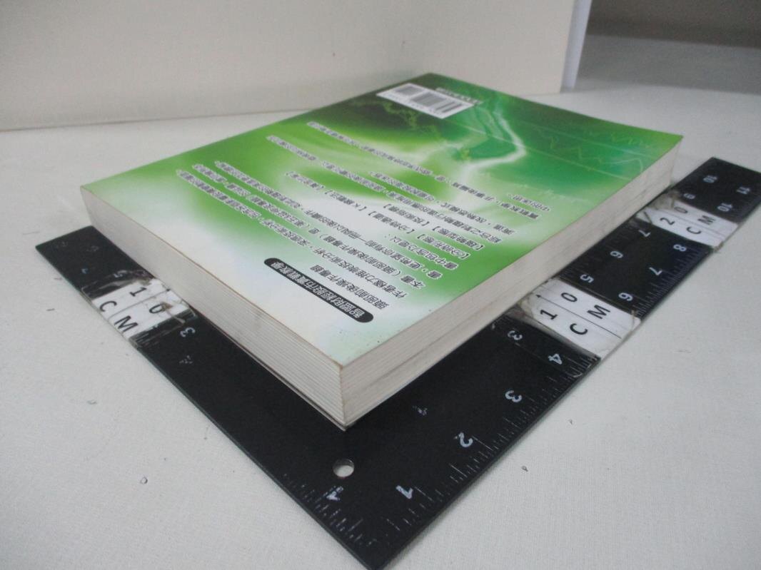 【書寶二手書T6／投資_D6Q】頭部前後操作專輯_周存瑩