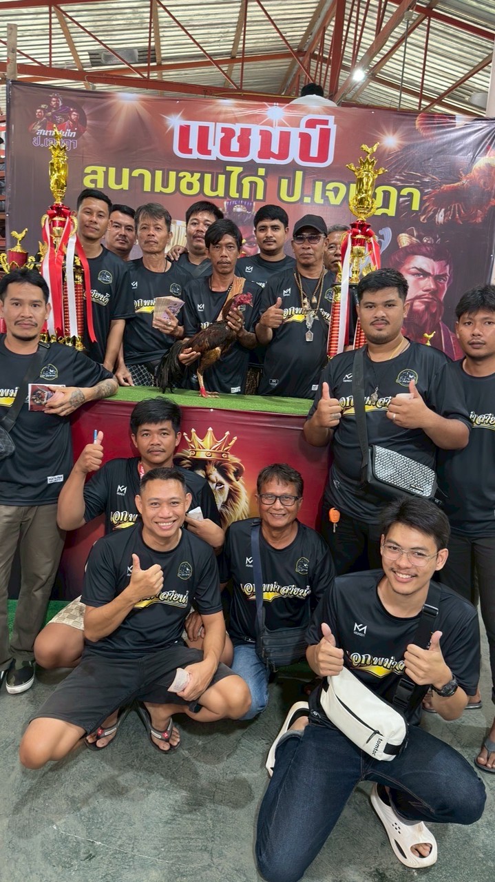 ไก่ชนDDFarm มีแต่ดีกับดี