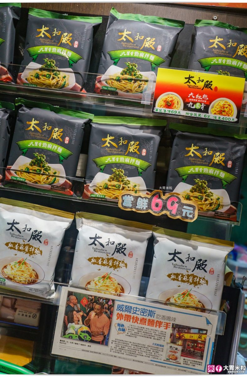 太和殿麻辣火鍋