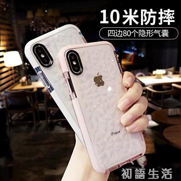 愛國者蘋果X手機殼新款XsMax高檔8plus全包防摔7p潮牌女款6s硅膠軟套 初語生活