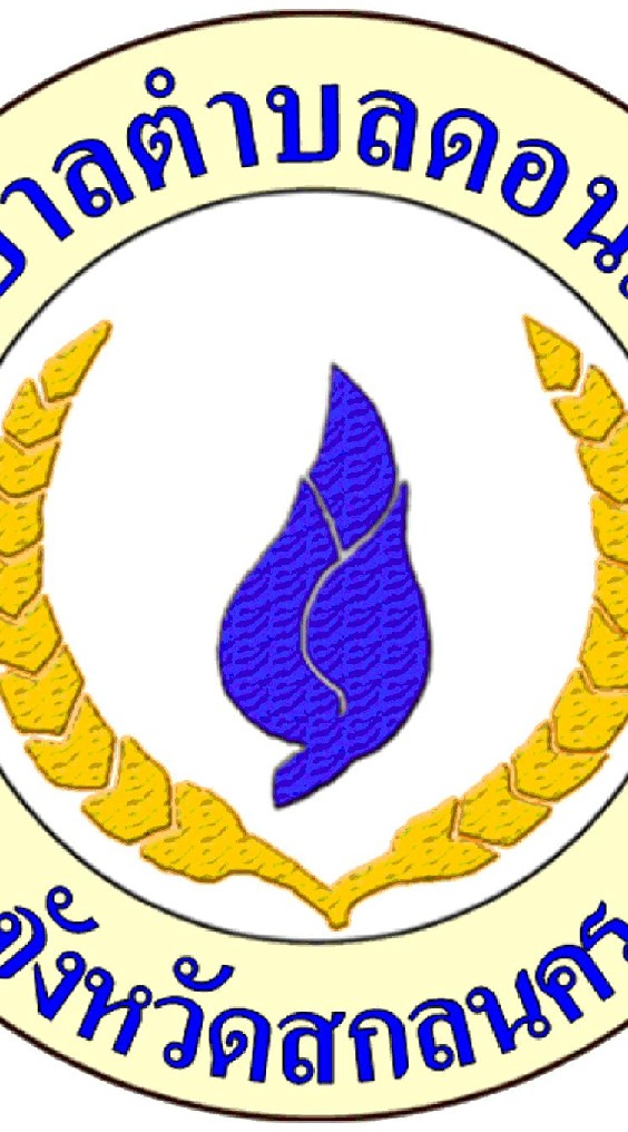 ศูนย์รับเรื่องร้องทุกข์