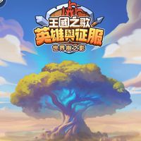 王國之歌RWD