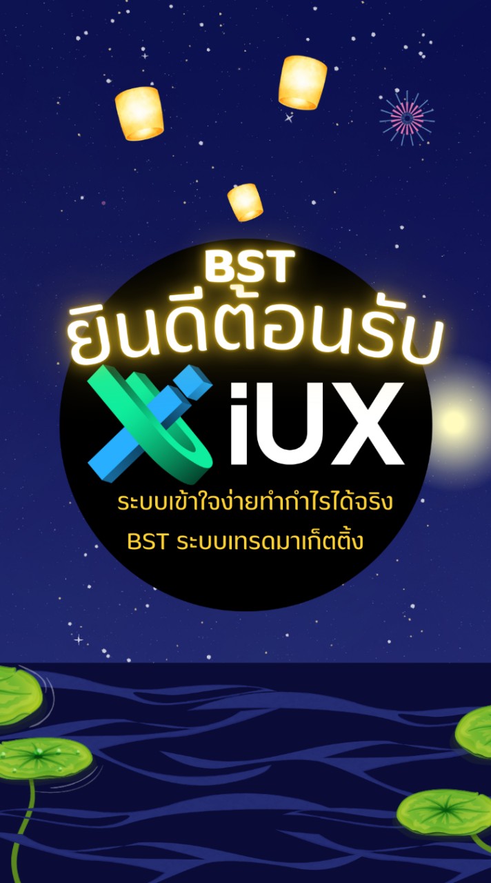 [ห้องต้อนรับสมาชิกใหม่]BST_Black Snake Trade