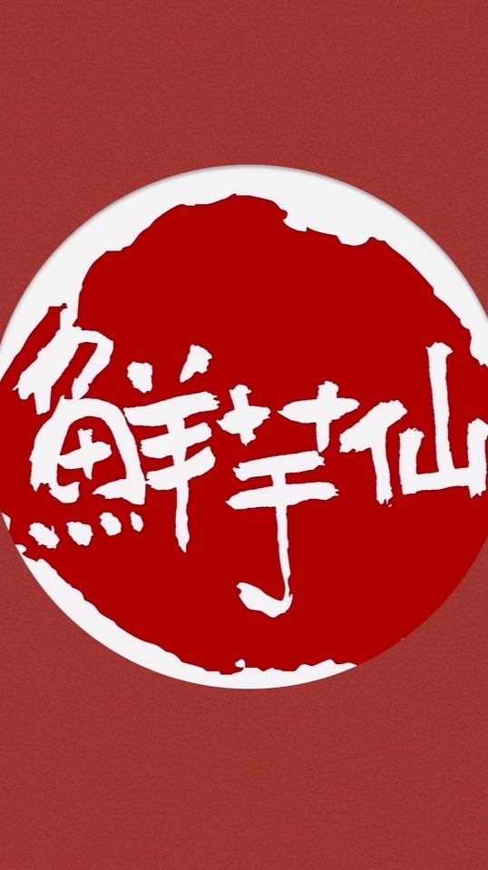 鮮芋仙華泰名品城店客戶群