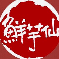 鮮芋仙華泰名品城店客戶群