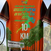 ถนนต้นตาลดาบวิชัย รัน 2026