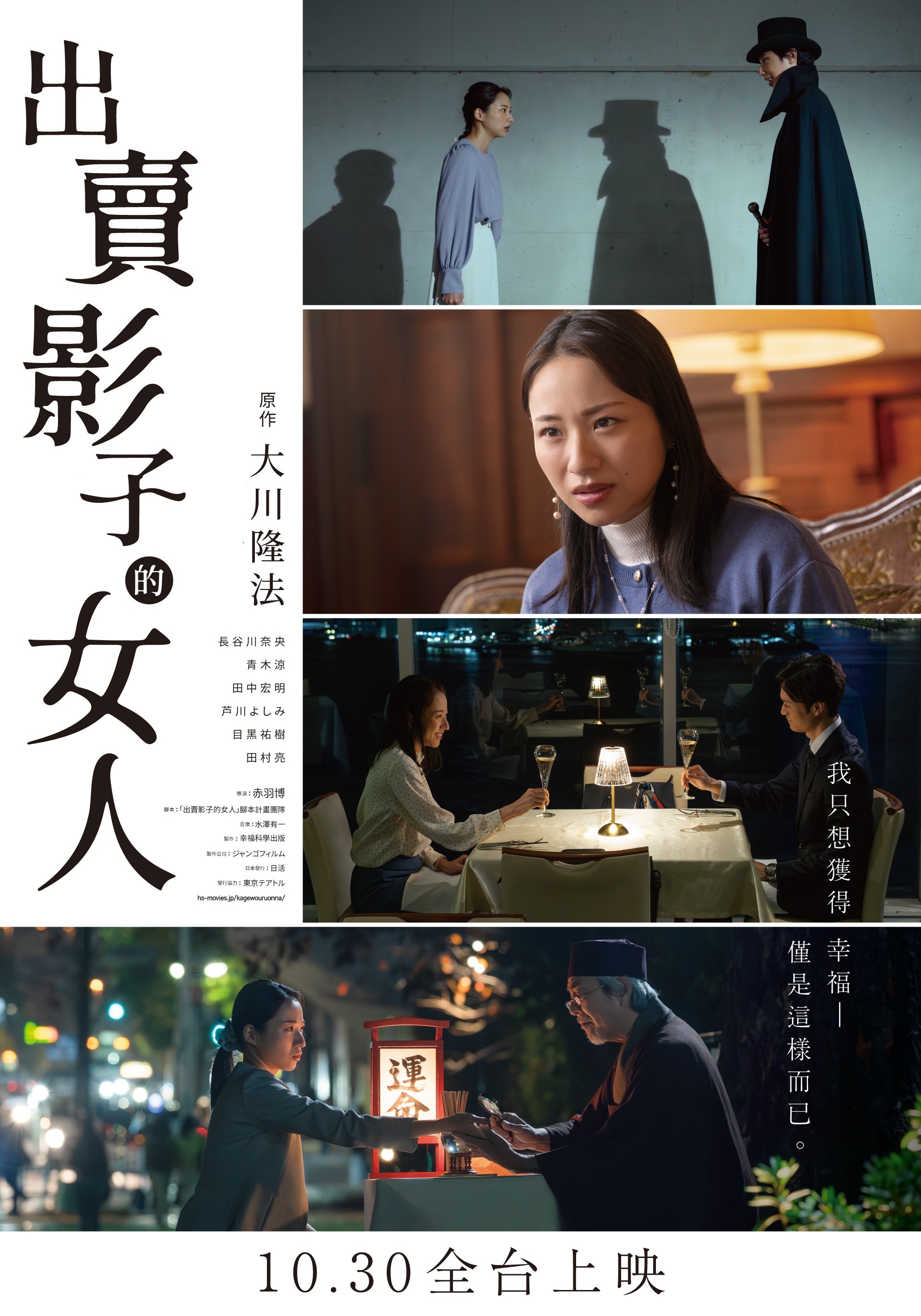 出賣影子的女人 The Woman Who Sells Shadows