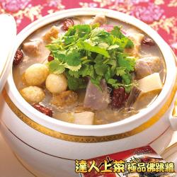 ◎★體貼您的忙碌，最方便的在家辦桌|◎★全程低溫配送，新鮮美味送到府|◎★出貨工作天為3~5天品牌:大囍臨門種類:湯品風味:台式口味:不辣主要食材:多重組合葷/素:葷保存方式:冷凍-18℃以下份數/規