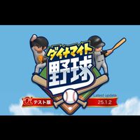 ダイナマイト野球　選手年俸考察係