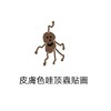皮膚色哇顶蟲貼圖