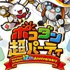 ポコダン