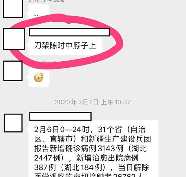 刀架陳時中脖子上？中國在台留學生身分曝光了