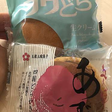 お菓子のハタダ 福山新涯店のundefinedに実際訪問訪問したユーザーunknownさんが新しく投稿した新着口コミの写真