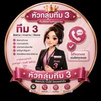 ปิดกลุ่ม