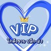 VIP โกดังขายปลีก-ส่ง By PK