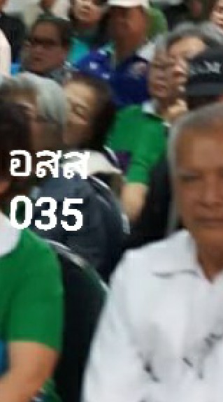 อสส.ศบส.35(หัวหมาก)