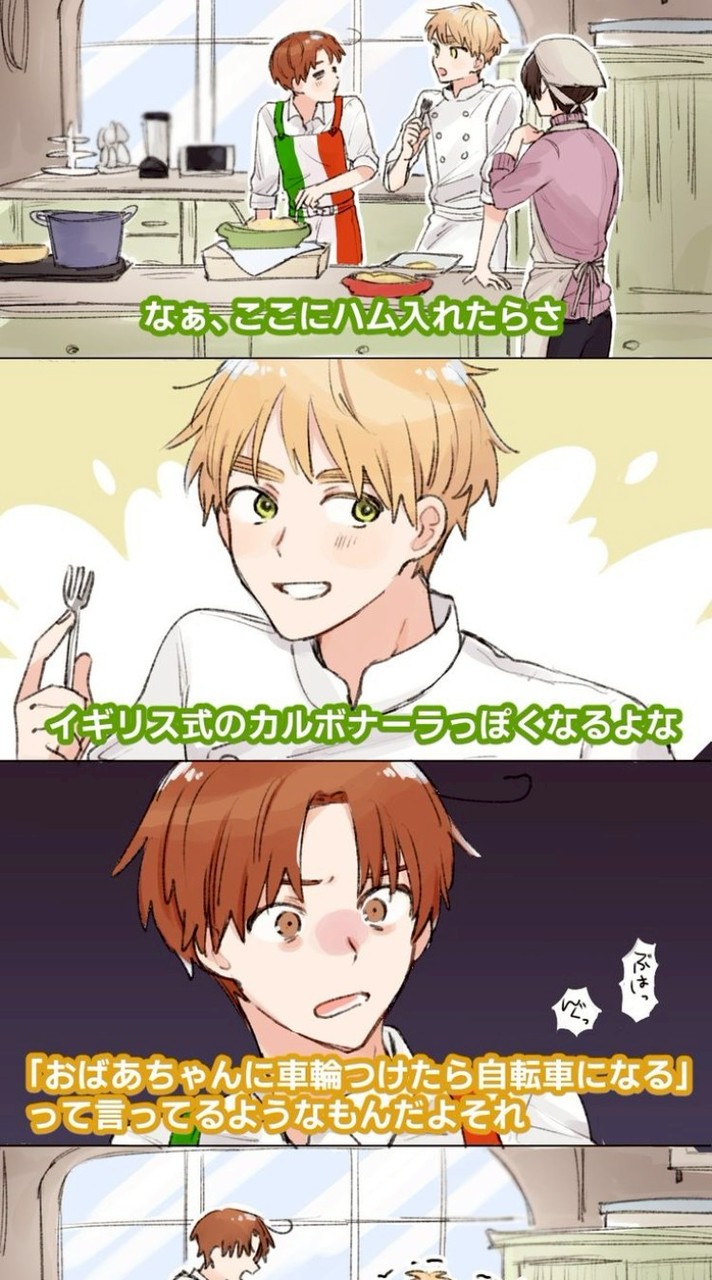 ヘタリア 激激激激激 緩 也‼️