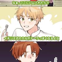 ヘタリア 激激激激激 緩 也‼️