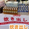 熊本地震　犬猫支援　支援物資配布会の開催と支援物資の受け入れ先（倉庫）迷子になってる猫や犬の捜索協力