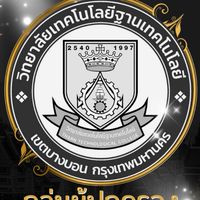 ผปค.ปวช.1/69