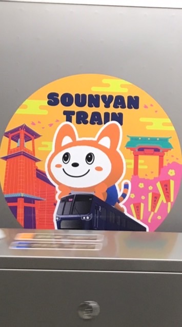 鉄道好き集まれ〜