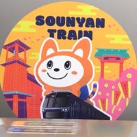 鉄道好き集まれ〜