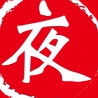 大夜班訂餐群組
