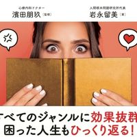逆説人生法則を10000人に届け隊！