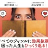 逆説人生法則を10000人に届け隊！