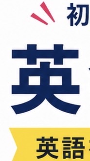 新潟市 英会話・国際交流