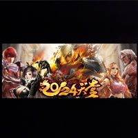 2024天堂