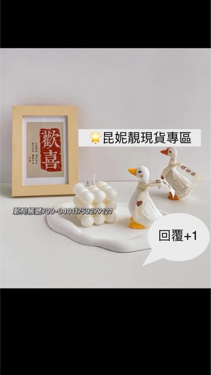昆妮靚-美國連線Shopping加單區