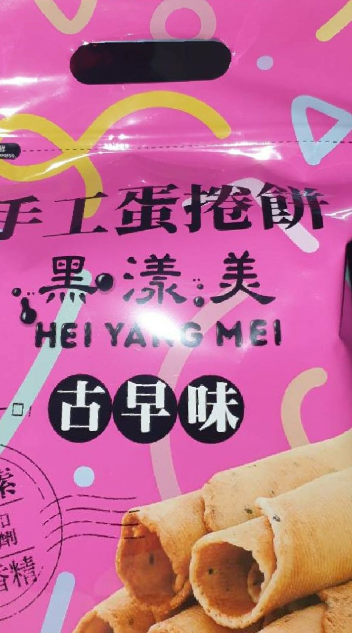 黑漾美日式手工蛋捲餅
