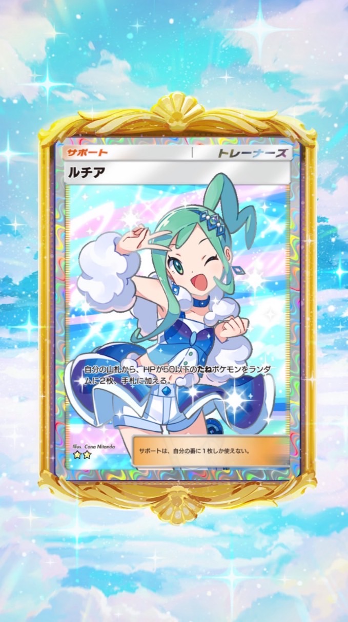 ポケポケトレードしよう！！