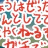 ガチ緩本丸刀剣乱舞緩也