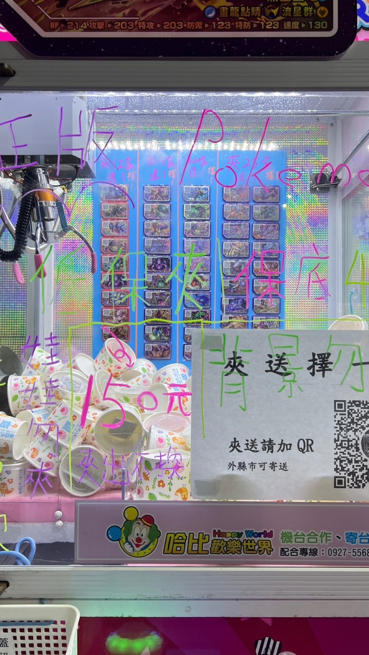 羅東車站-寶可夢家族