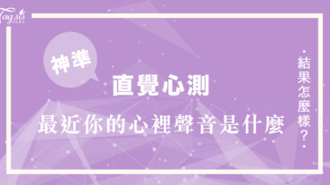 2020下半年正要開始，選一張最有感覺的塔羅牌 聆聽你心裡最真實的聲音吧！