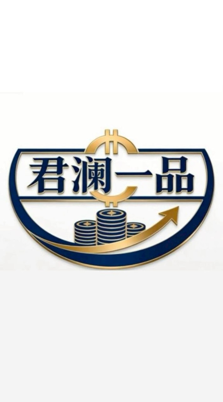 君瀾一品💵合約策略總群