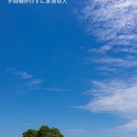 手間暇かけずに家賃収入