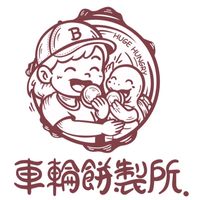 Huge Hungry車輪餅