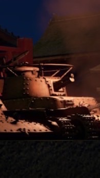 ゆるめなWar Thunderのお家