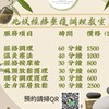 兆媄經絡整復調理教室預約