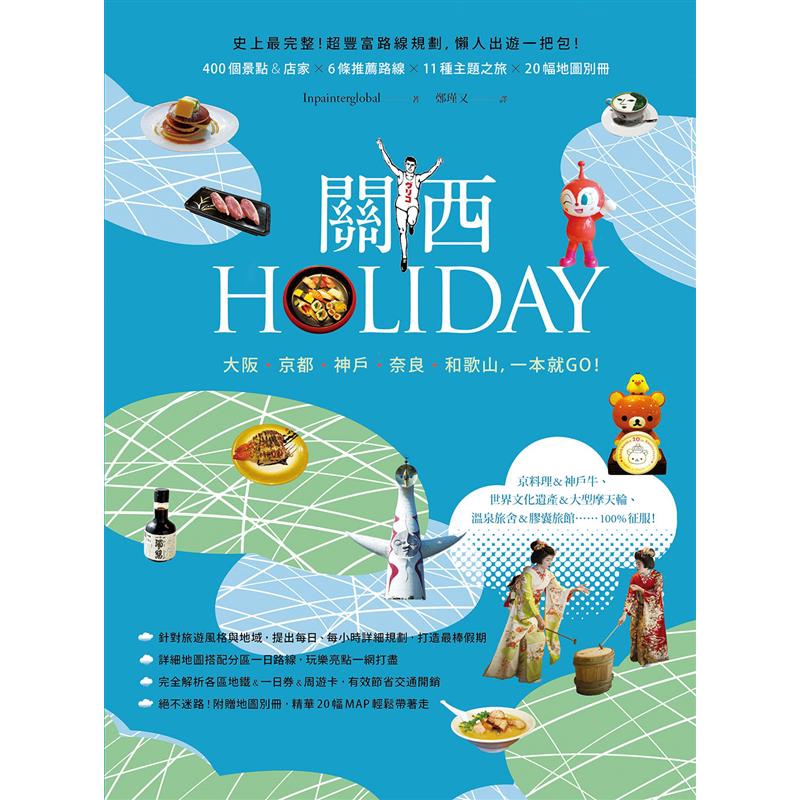 商品資料 作者：InPainterGlobal 出版社：山岳文化 出版日期：20160804 ISBN/ISSN：9789862485804 語言：繁體/中文 裝訂方式：平裝 頁數：474 原價：52