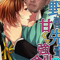 野獣先輩のファンアーッ！ ヒカマニ セイマニ それ以外の人も来て会話やりますねぇ